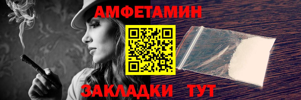 АМФ  Амфетамин Розовый  Вход с VPN  блэк спрут ссылки  Видное 