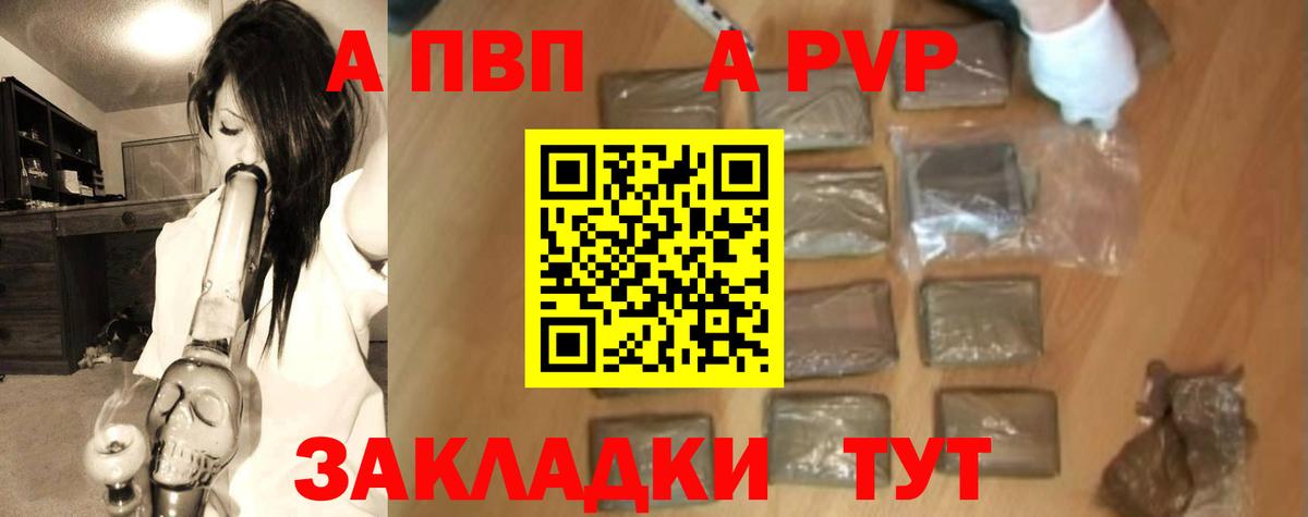 APVP  Вход с VPN  где найти наркотики  Alpha-PVP СК КРИС  Alfa_PVP СК КРИС  Видное 