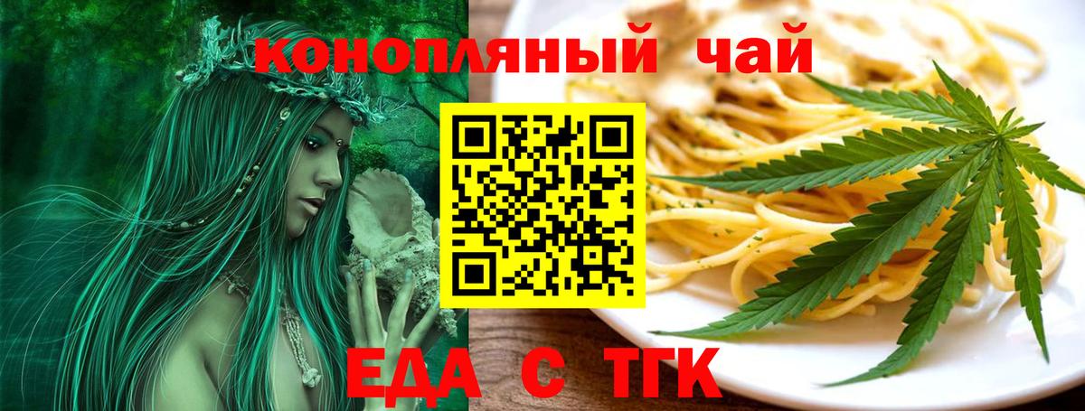 Cannafood конопля  Вход с VPN  Видное 