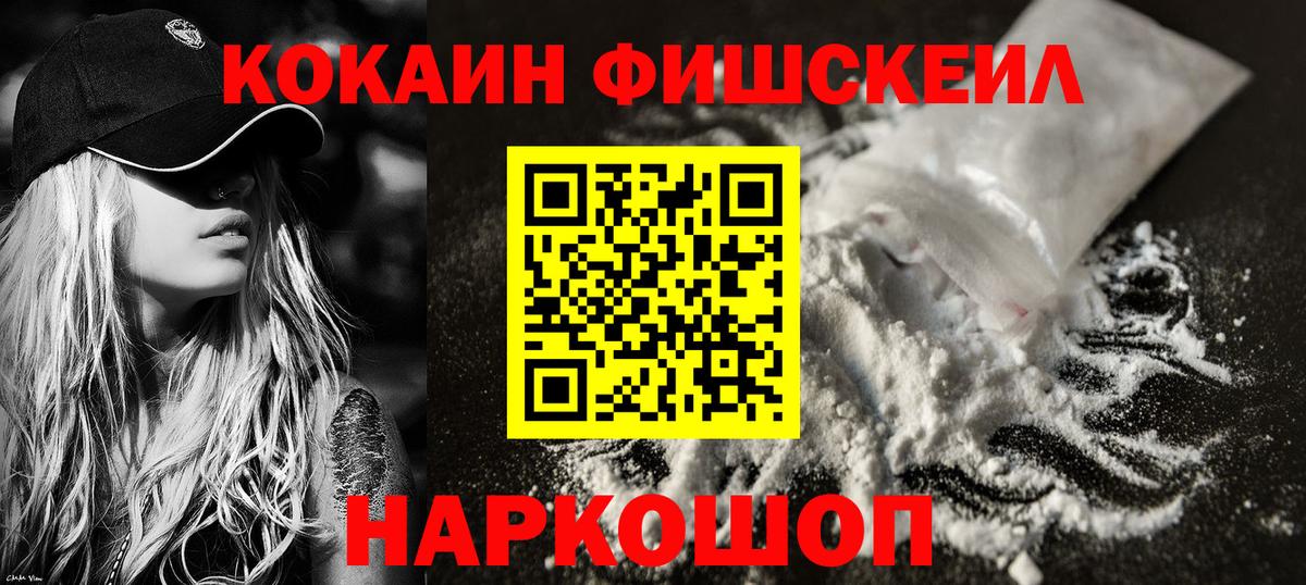 Видное  Cocaine 99%  Вход с VPN 
