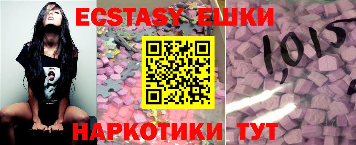 Видное  мега ТОР  Экстази  Вход с VPN  ЭКСТАЗИ Дубай 