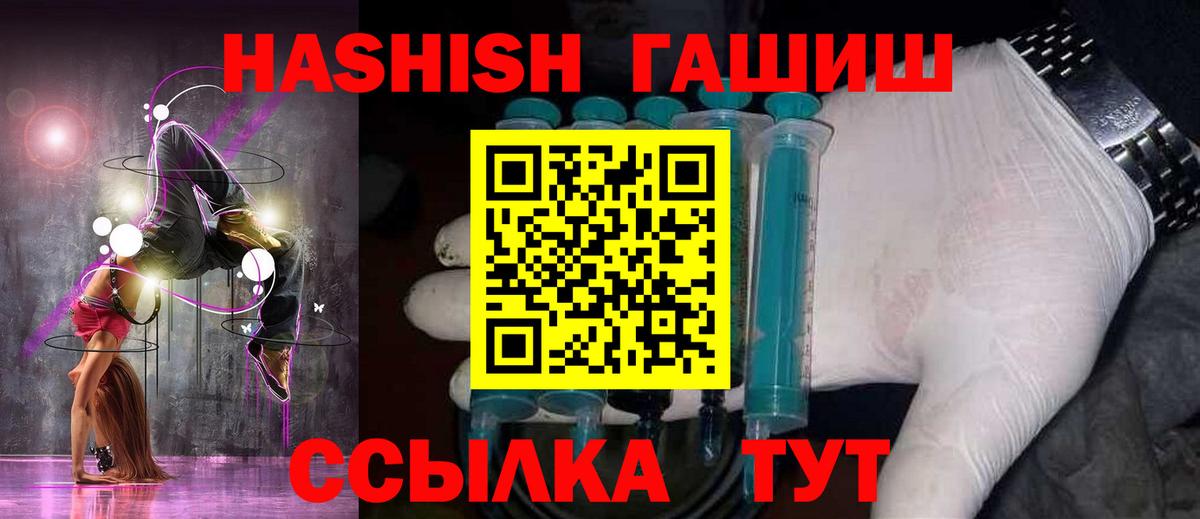 Видное  ГАШИШ гарик  ГАШИШ убойный  Вход с VPN 
