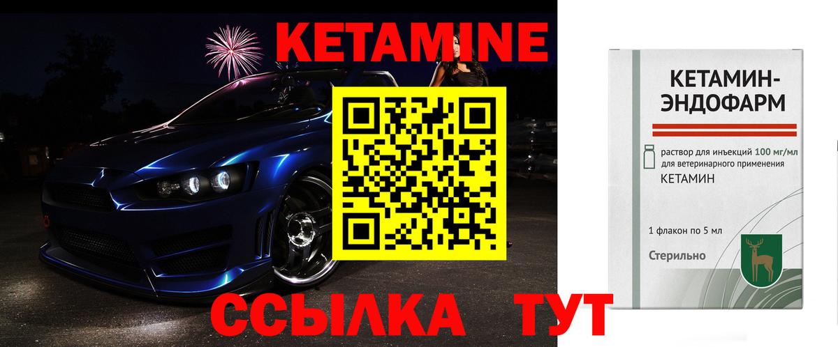 Видное  Кетамин VHQ  Вход с VPN 