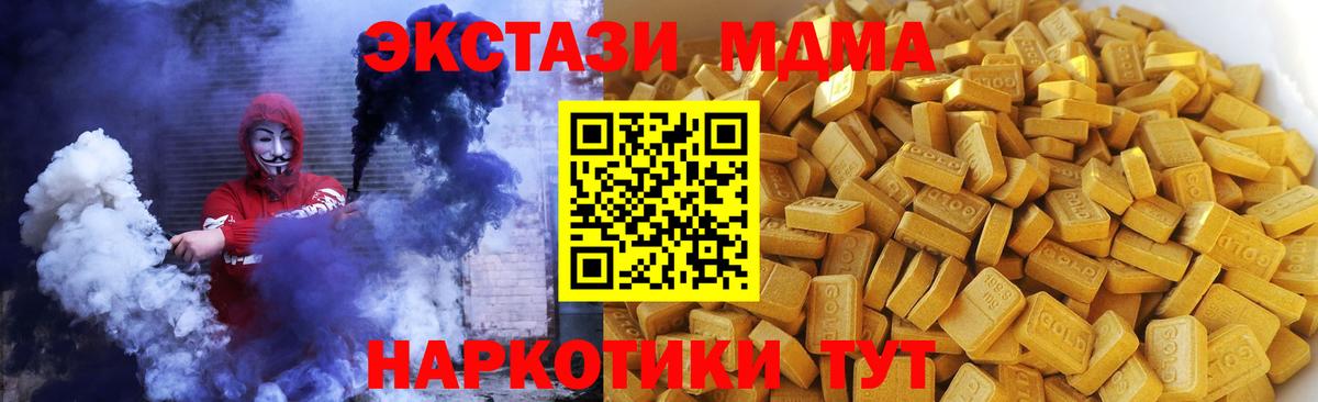 МДМА молли  Вход с VPN  Видное 