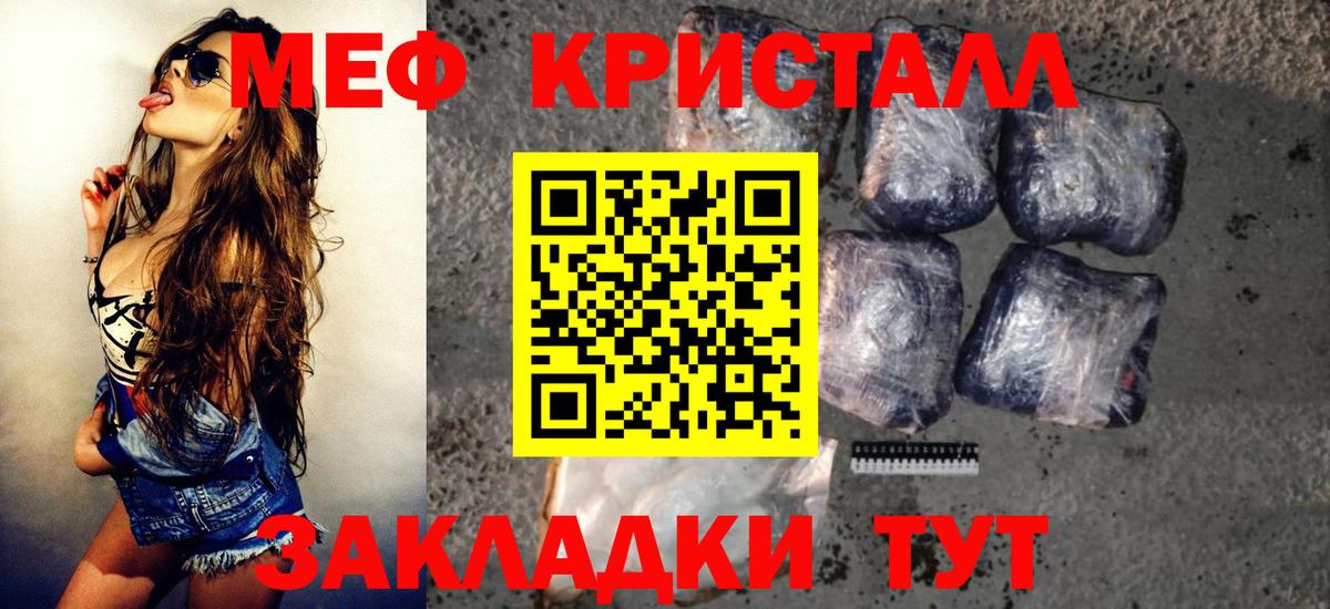 Меф  Вход с VPN  Видное  Меф 4 MMC 