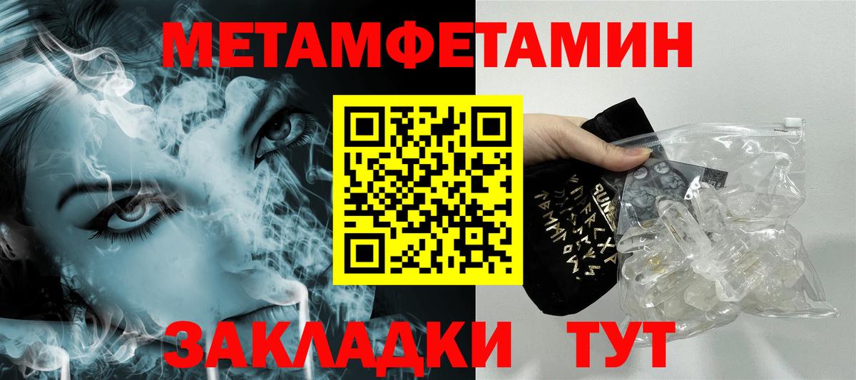 Видное  Метамфетамин винт  Вход с VPN 