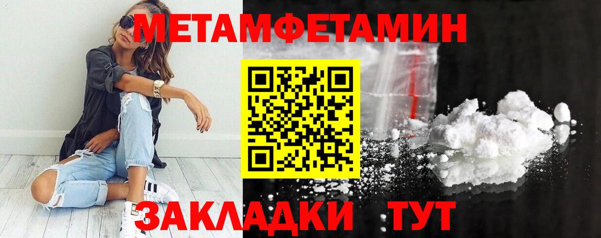 Первитин витя Видное