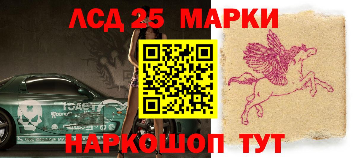 Видное  Марки 25I-NBOMe 1,5мг  купить наркотик  Вход с VPN 