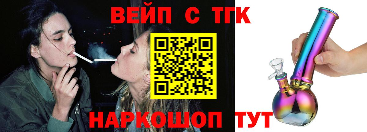 ТГК концентрат Видное
